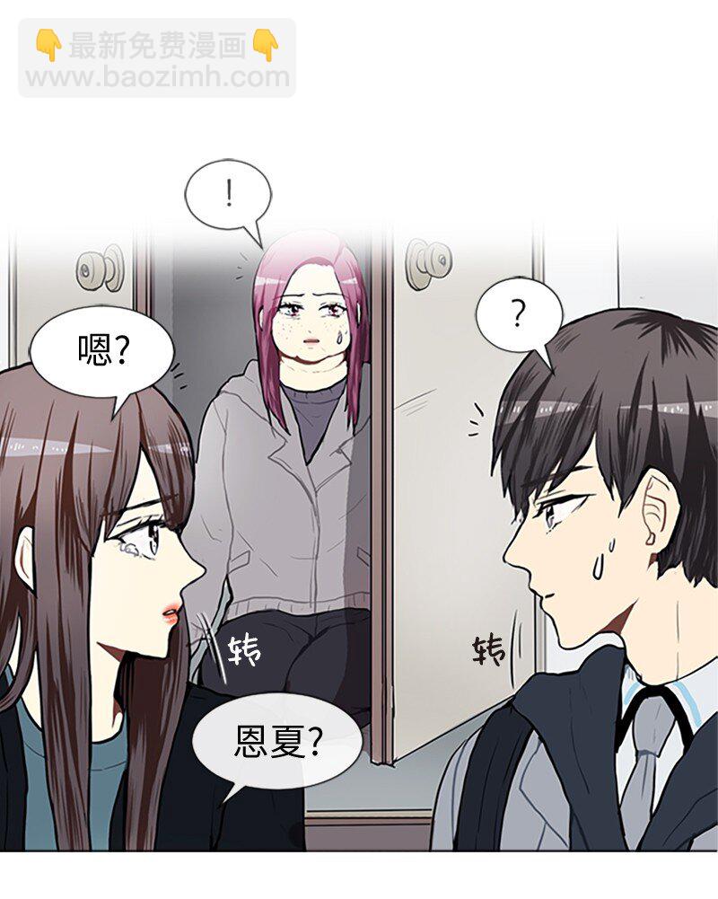 《直球少女的青春恋爱物语》62 克服的方法 第5页