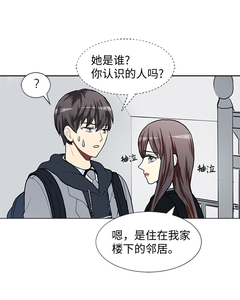 《直球少女的青春恋爱物语》62 克服的方法 第7页