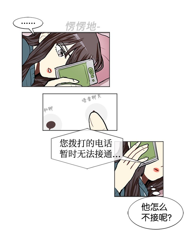 《直球少女的青春恋爱物语》63 不同的选择 第10页