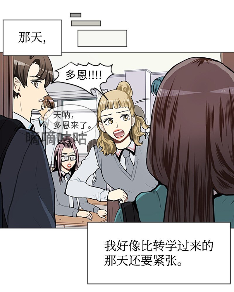 《直球少女的青春恋爱物语》63 不同的选择 第13页