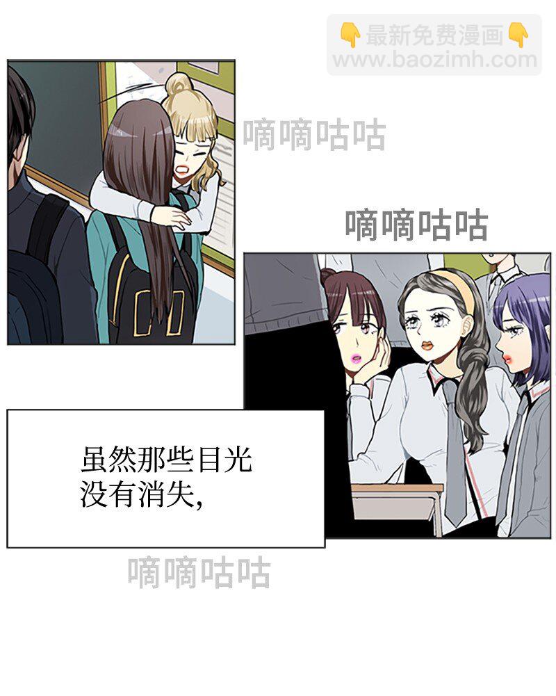 《直球少女的青春恋爱物语》63 不同的选择 第14页