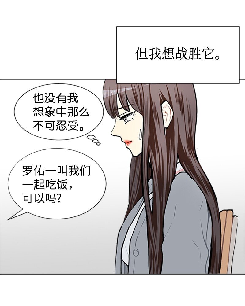 《直球少女的青春恋爱物语》63 不同的选择 第15页