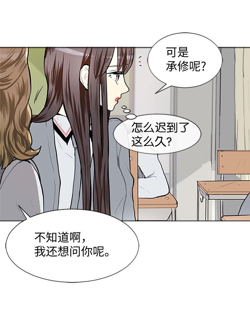 《直球少女的青春恋爱物语》63 不同的选择 第17页