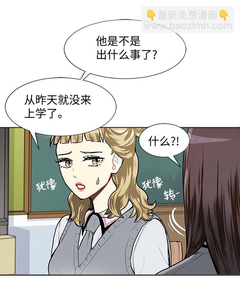 《直球少女的青春恋爱物语》63 不同的选择 第18页