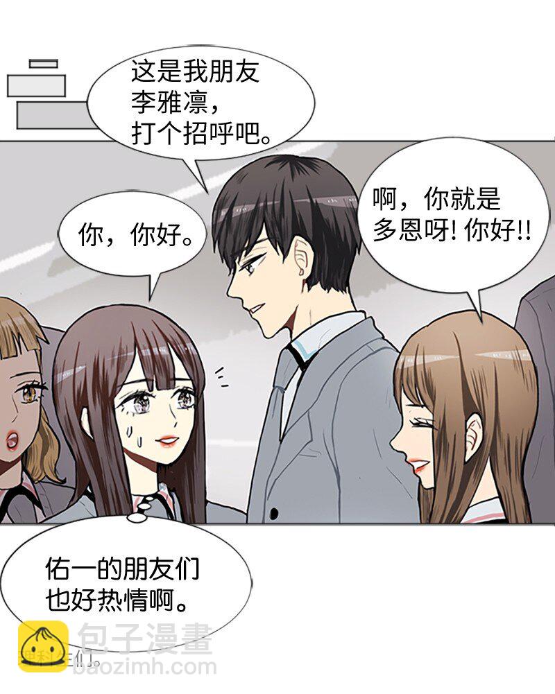 《直球少女的青春恋爱物语》63 不同的选择 第21页