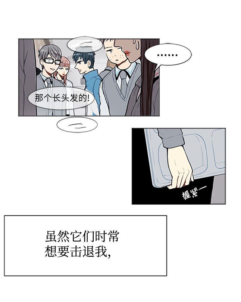 《直球少女的青春恋爱物语》63 不同的选择 第23页