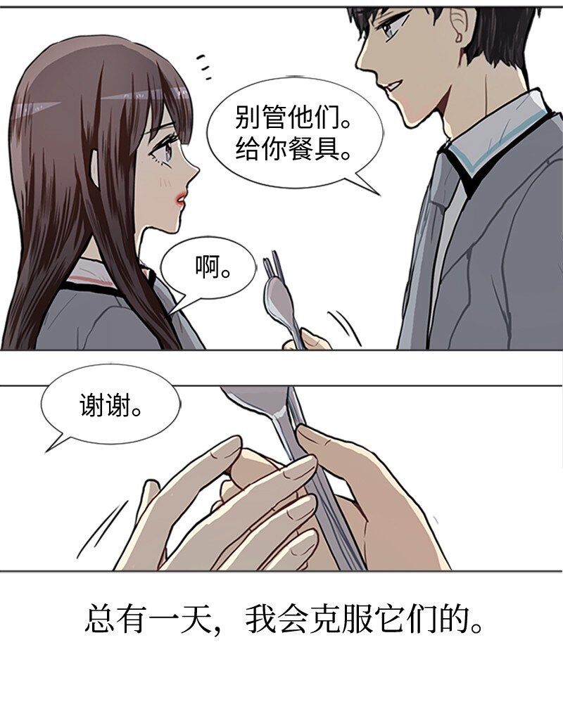 《直球少女的青春恋爱物语》63 不同的选择 第25页
