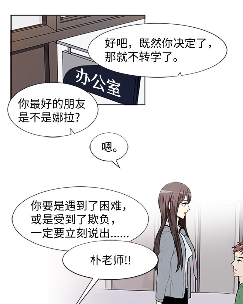《直球少女的青春恋爱物语》63 不同的选择 第26页