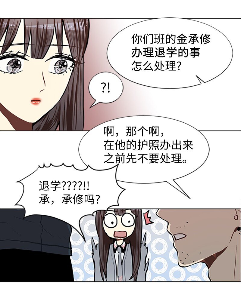 《直球少女的青春恋爱物语》63 不同的选择 第27页