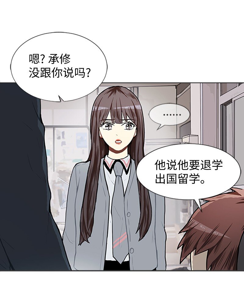 《直球少女的青春恋爱物语》63 不同的选择 第28页