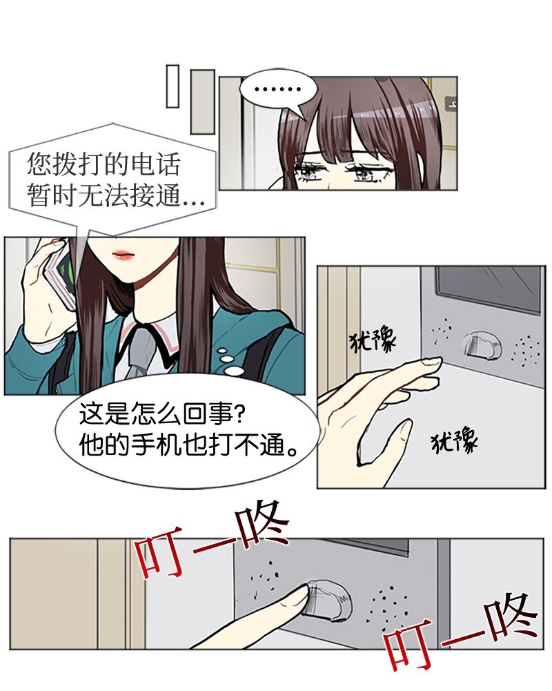 《直球少女的青春恋爱物语》63 不同的选择 第29页