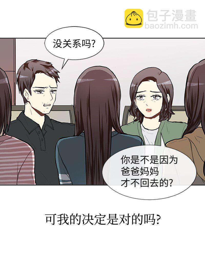 《直球少女的青春恋爱物语》63 不同的选择 第2页