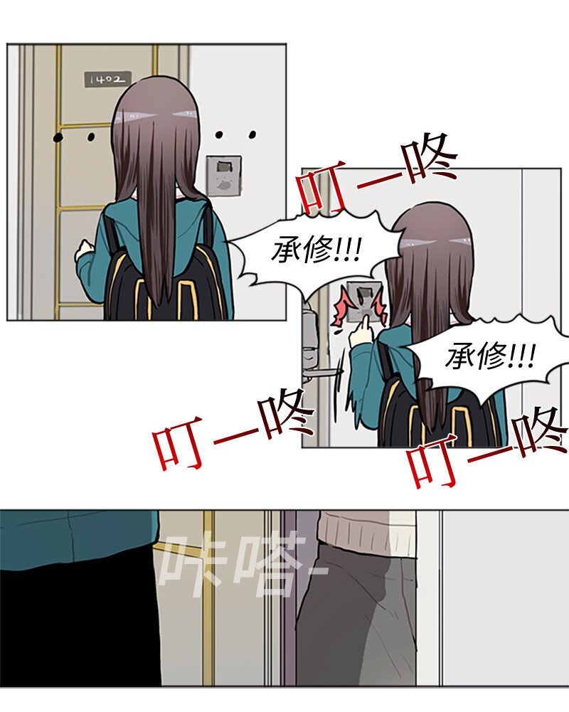 《直球少女的青春恋爱物语》63 不同的选择 第30页
