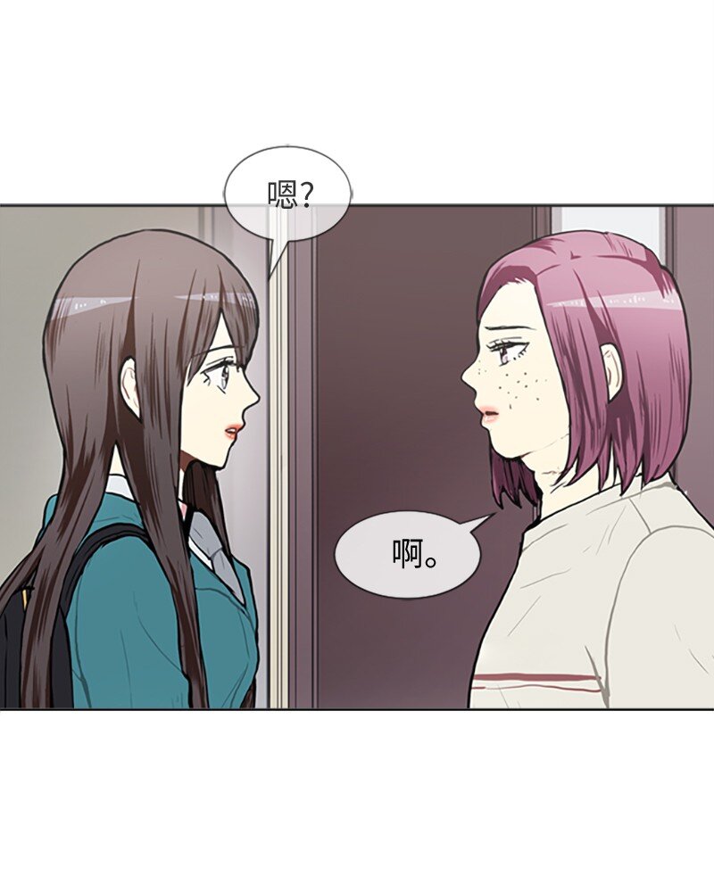 《直球少女的青春恋爱物语》63 不同的选择 第31页