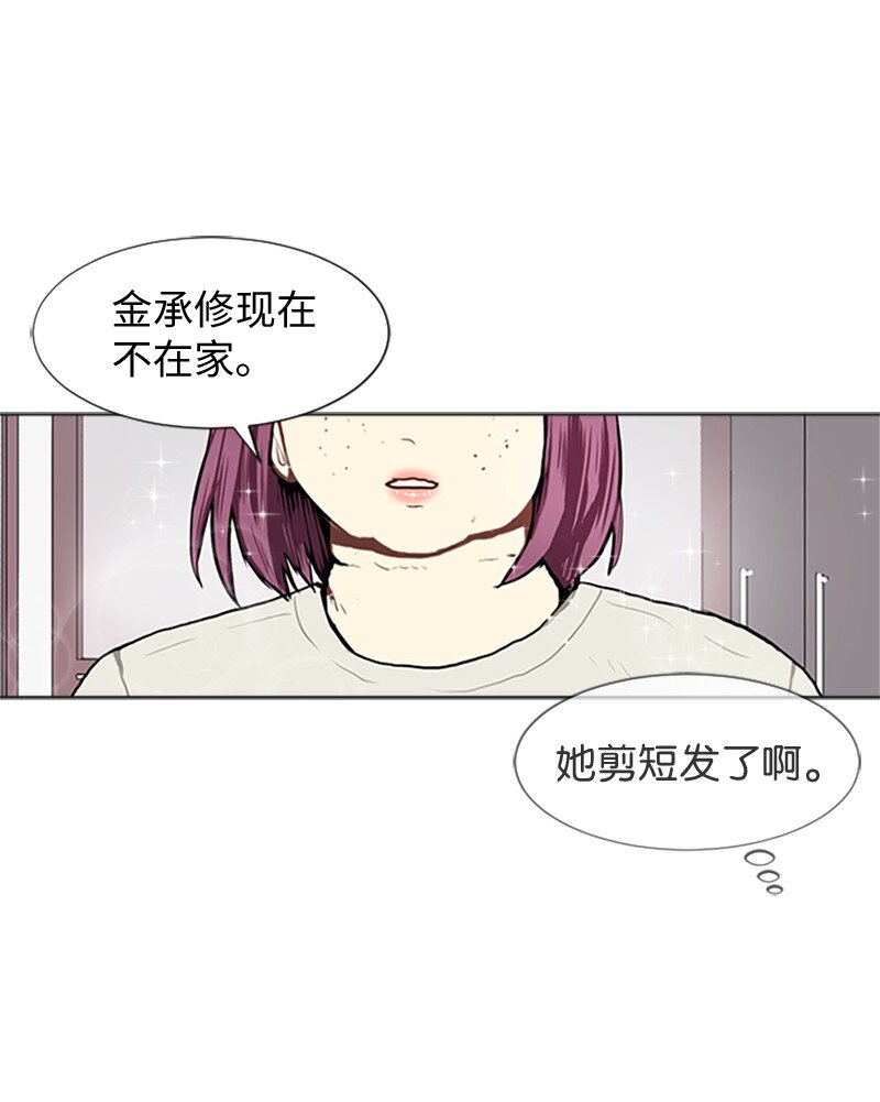 《直球少女的青春恋爱物语》63 不同的选择 第32页
