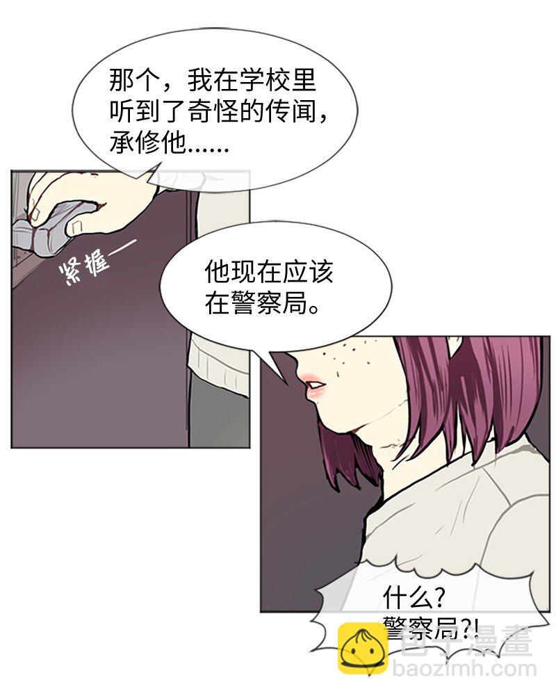 《直球少女的青春恋爱物语》63 不同的选择 第33页