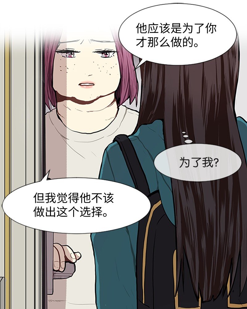 《直球少女的青春恋爱物语》63 不同的选择 第34页