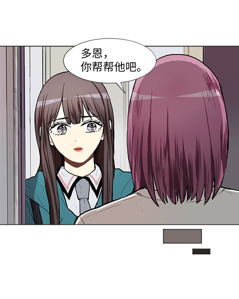 《直球少女的青春恋爱物语》63 不同的选择 第35页