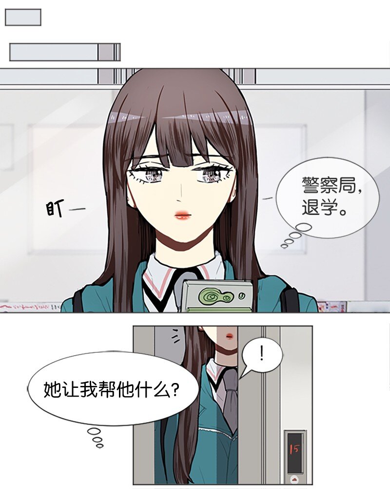 《直球少女的青春恋爱物语》63 不同的选择 第36页