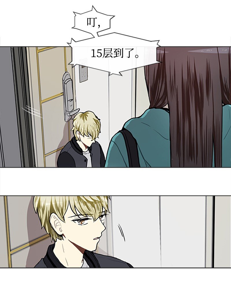 《直球少女的青春恋爱物语》63 不同的选择 第37页