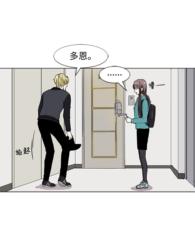 《直球少女的青春恋爱物语》63 不同的选择 第38页