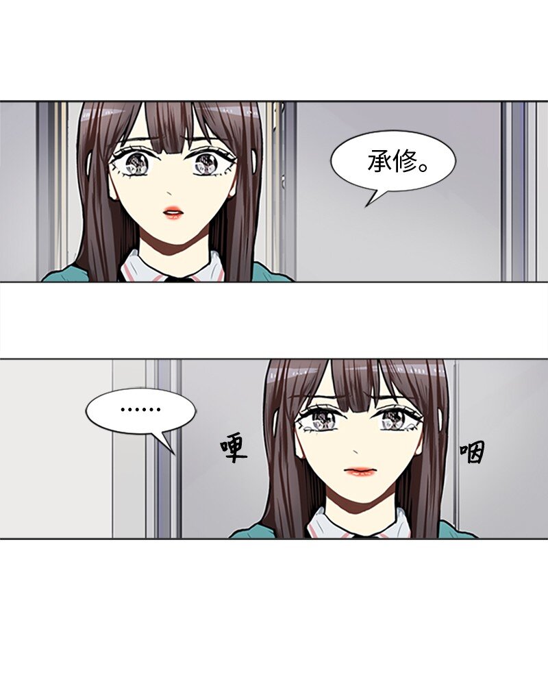 《直球少女的青春恋爱物语》63 不同的选择 第39页