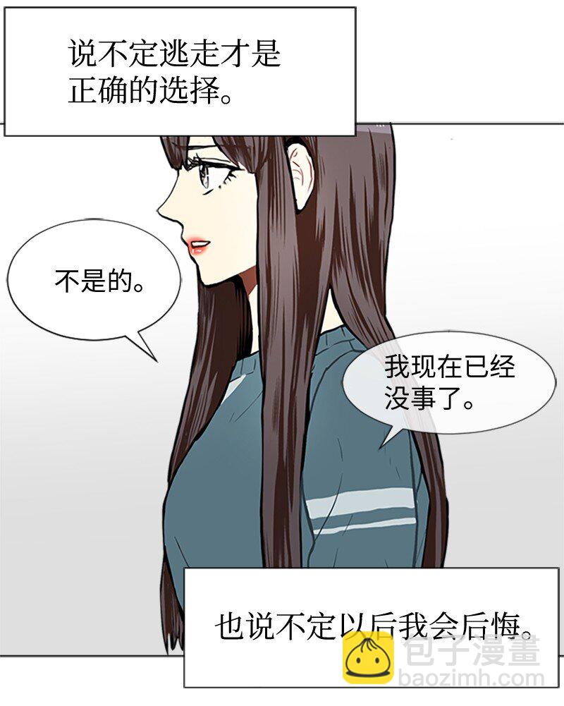 《直球少女的青春恋爱物语》63 不同的选择 第3页
