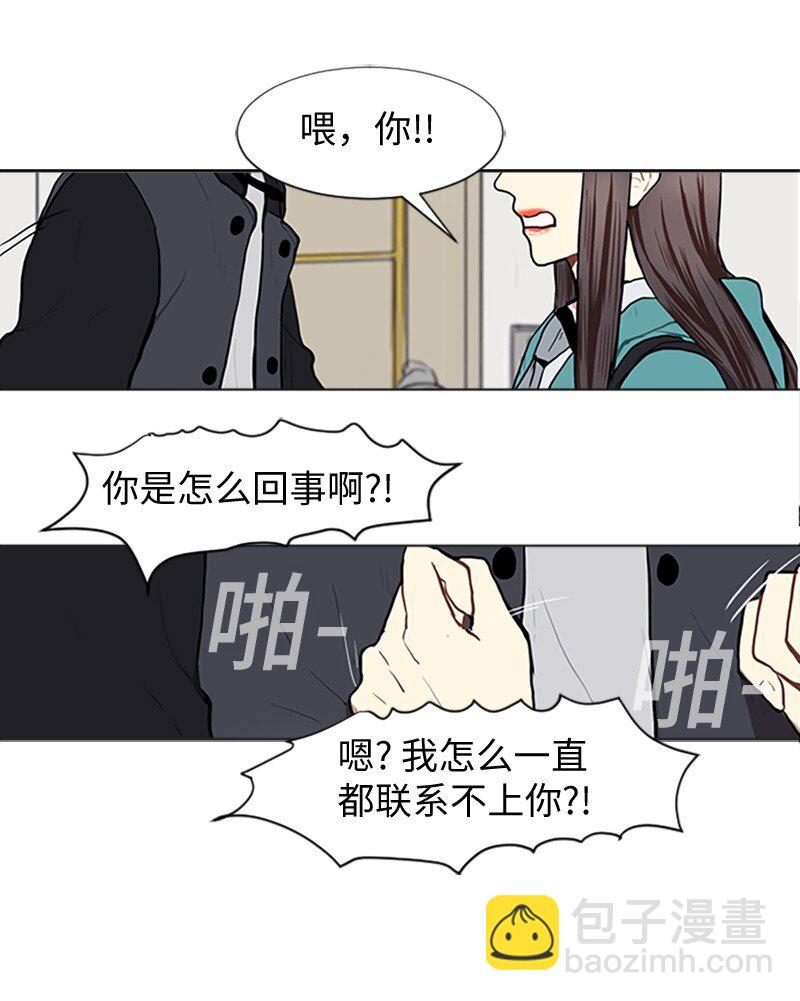 《直球少女的青春恋爱物语》63 不同的选择 第40页