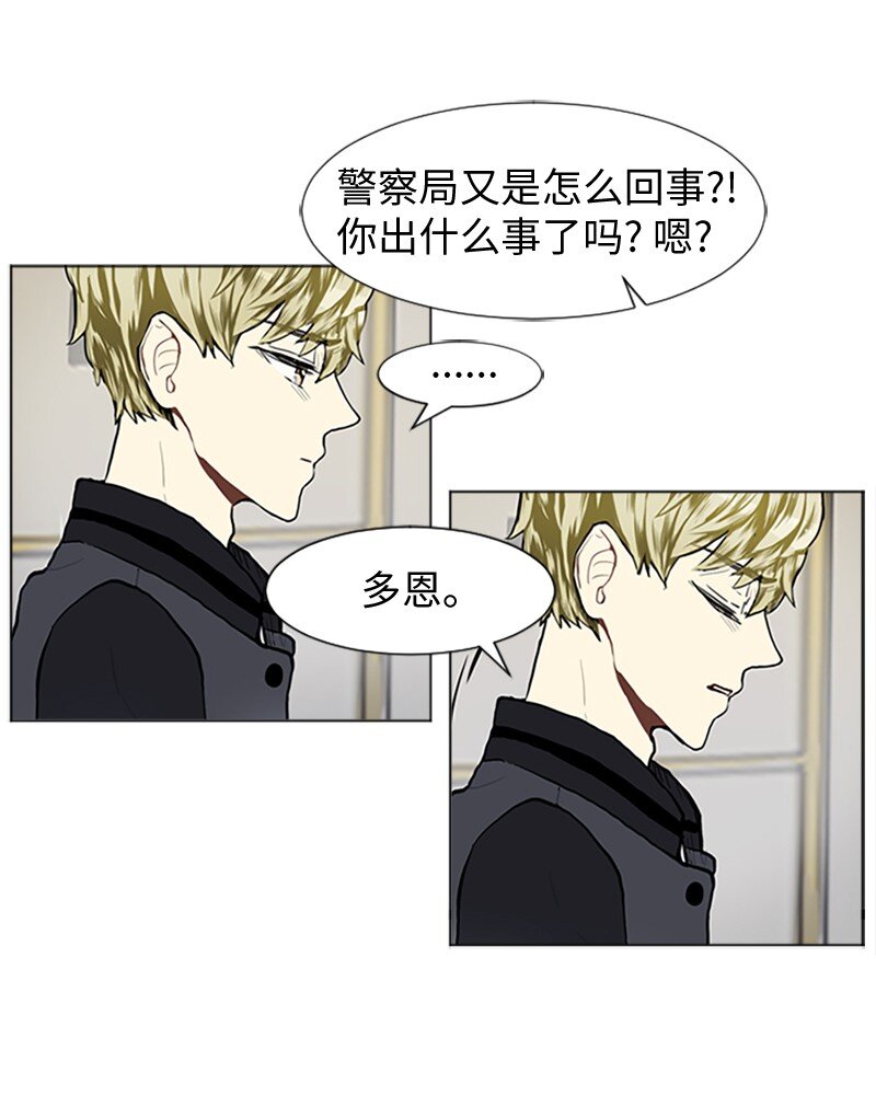 《直球少女的青春恋爱物语》63 不同的选择 第44页