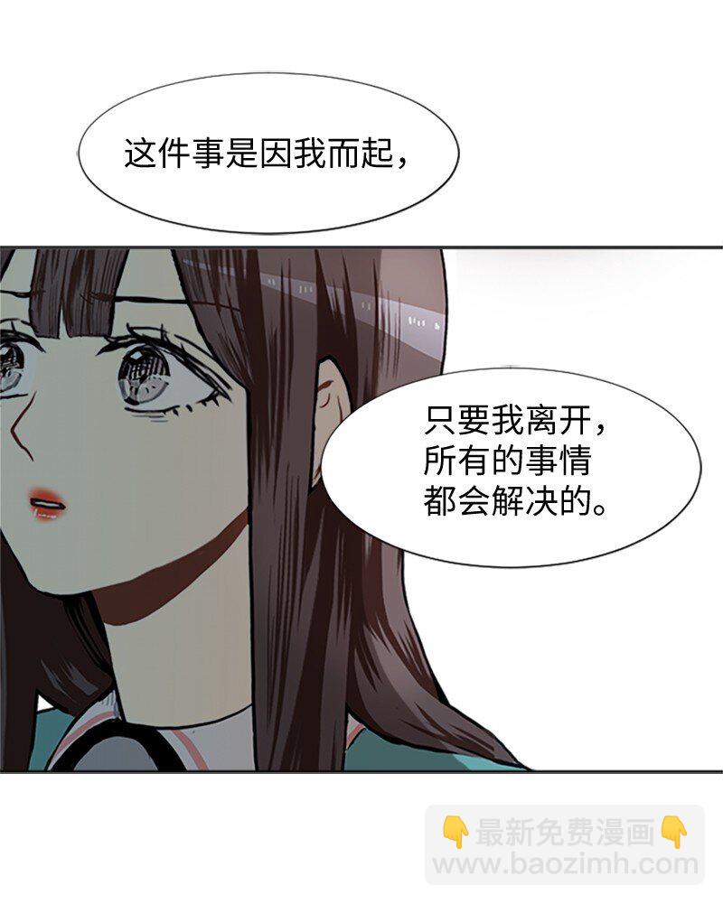 《直球少女的青春恋爱物语》63 不同的选择 第45页