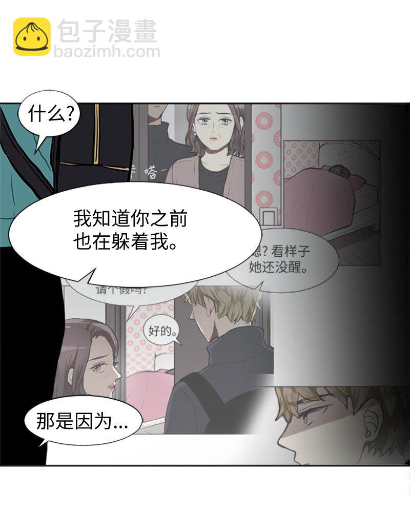 《直球少女的青春恋爱物语》63 不同的选择 第46页