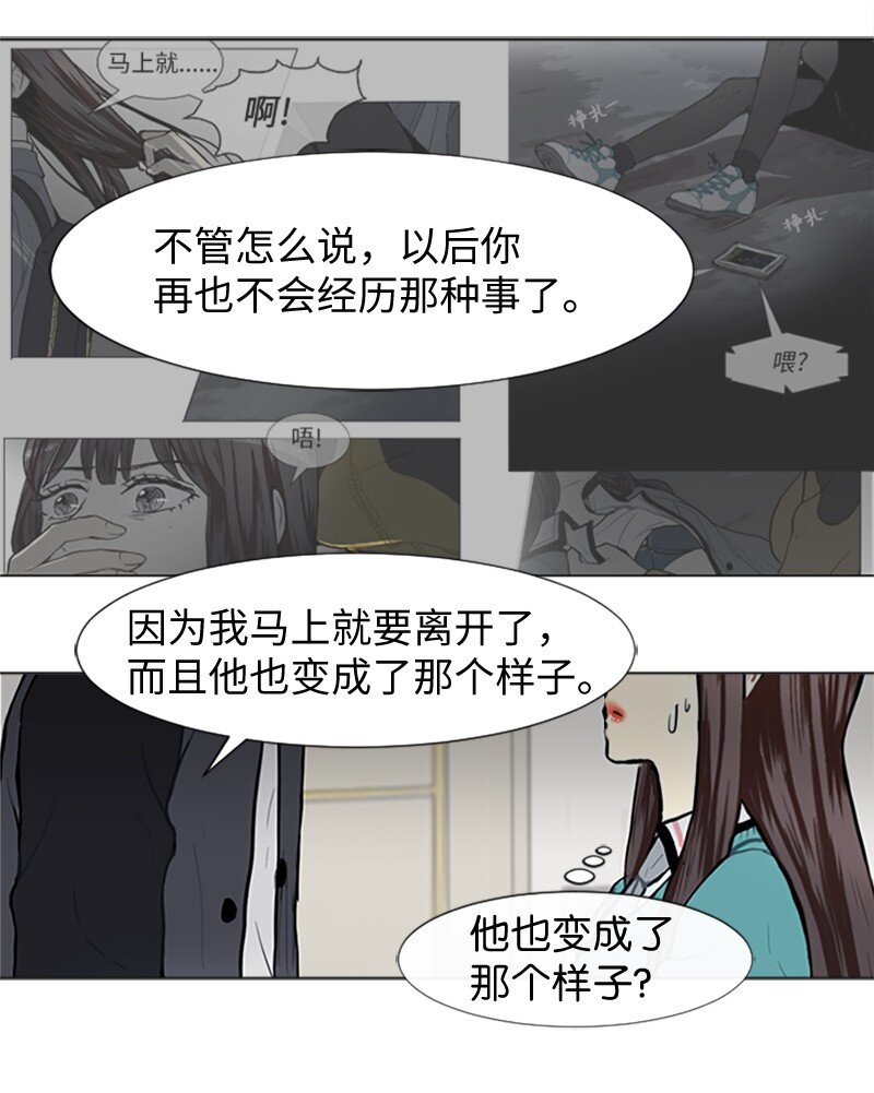 《直球少女的青春恋爱物语》63 不同的选择 第47页