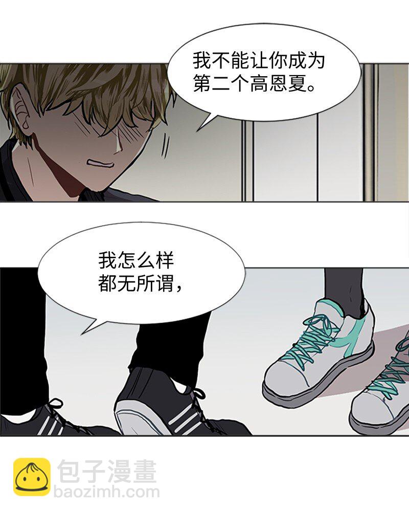 《直球少女的青春恋爱物语》63 不同的选择 第48页