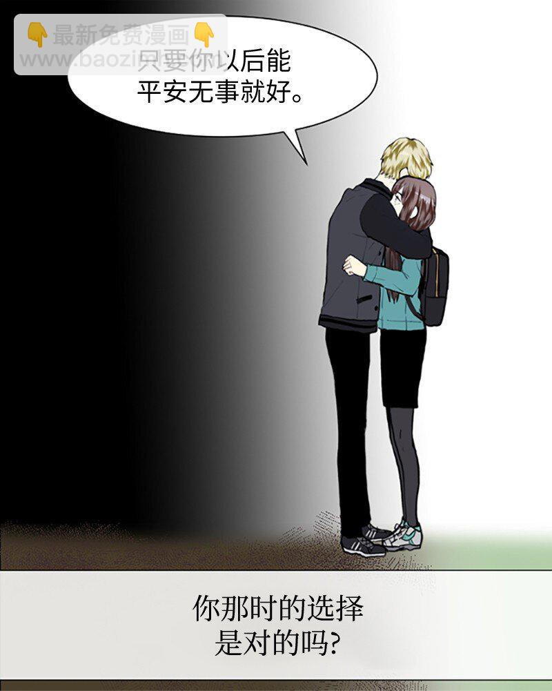 《直球少女的青春恋爱物语》63 不同的选择 第49页