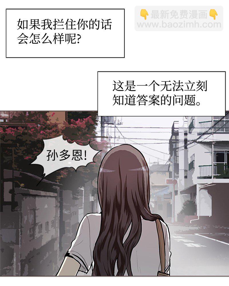 《直球少女的青春恋爱物语》63 不同的选择 第50页