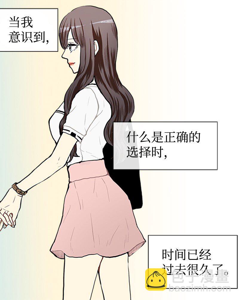 《直球少女的青春恋爱物语》63 不同的选择 第5页