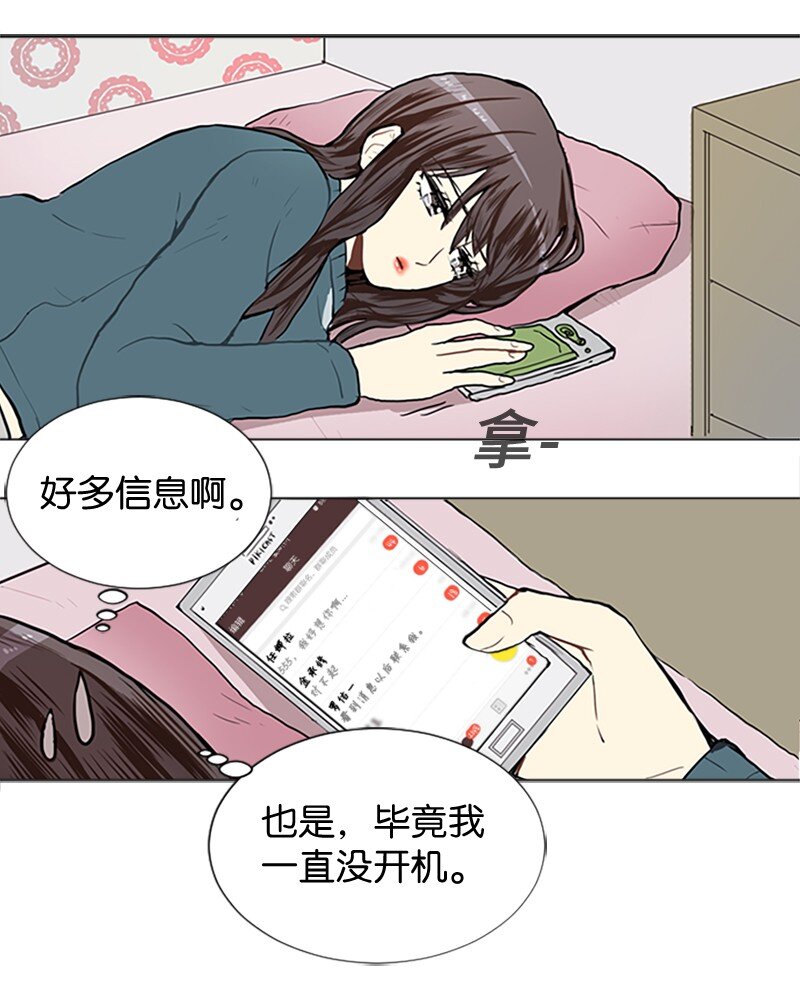 《直球少女的青春恋爱物语》63 不同的选择 第8页