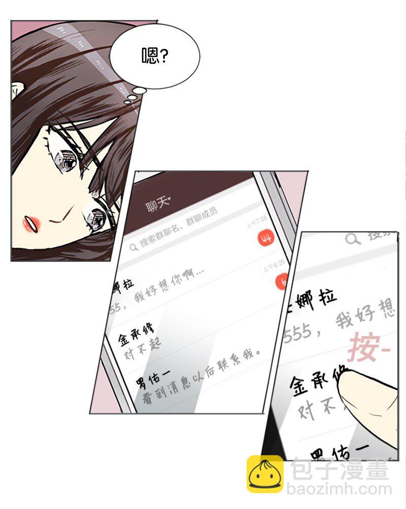 《直球少女的青春恋爱物语》63 不同的选择 第9页