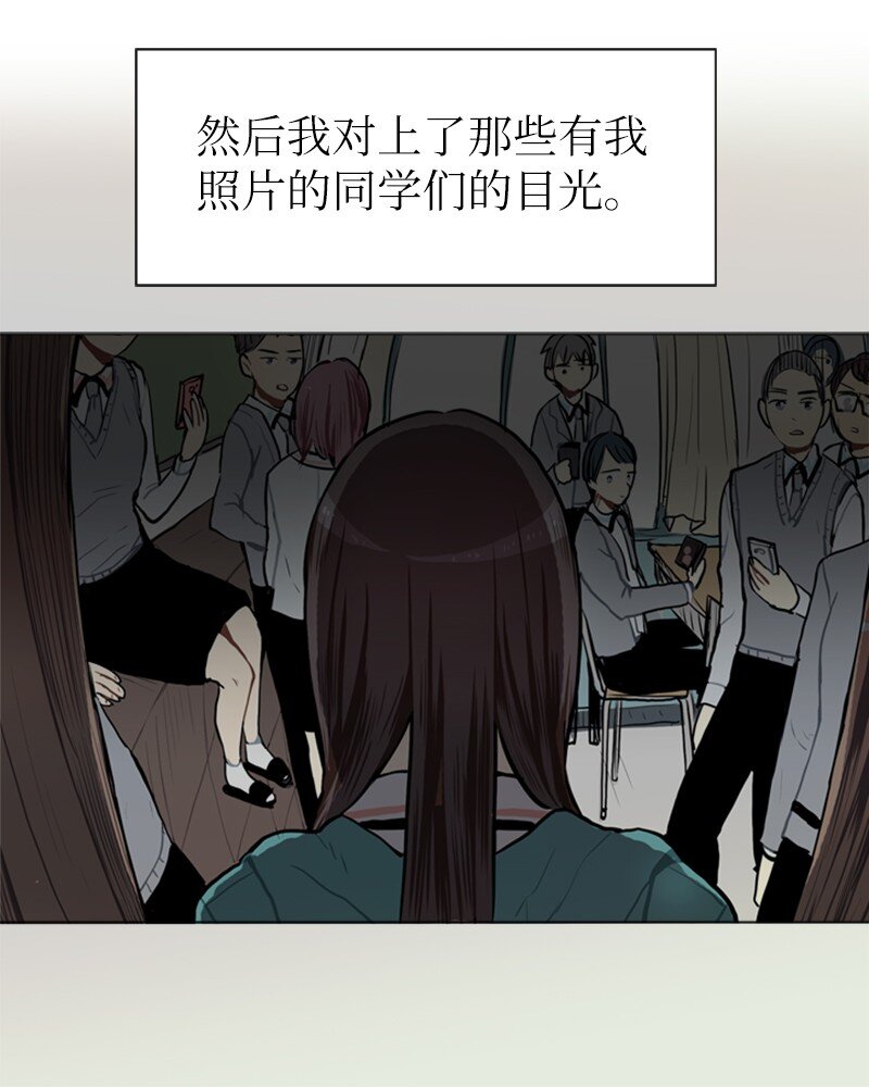 《直球少女的青春恋爱物语》61 理想与现实4 第10页