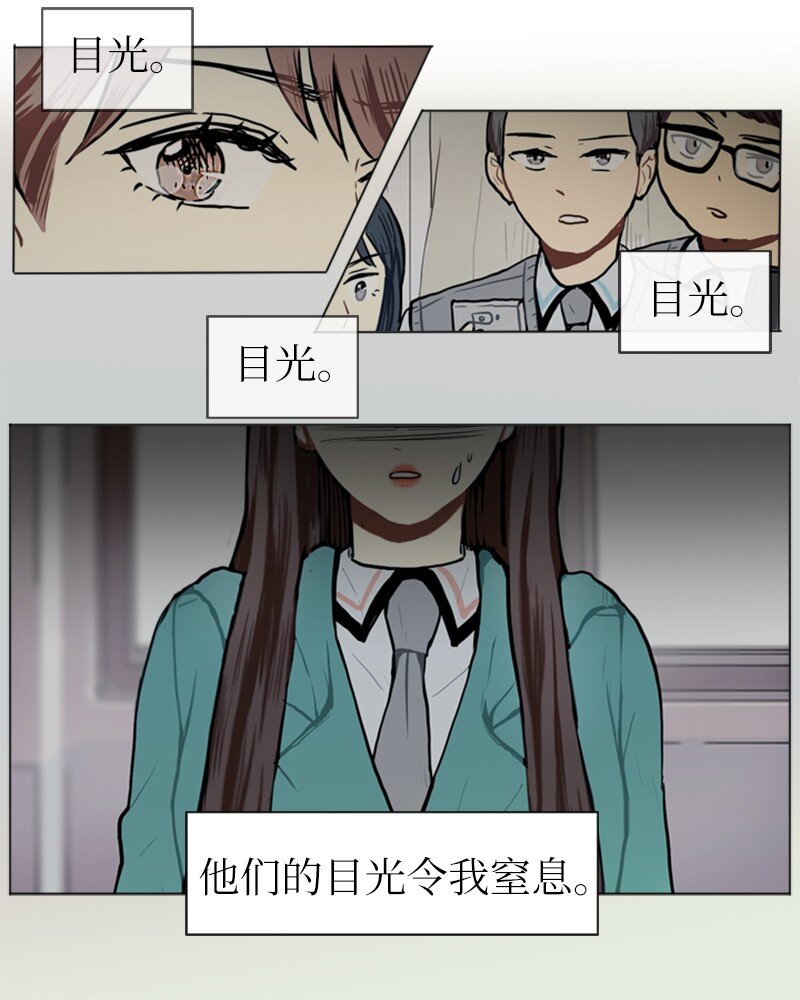 《直球少女的青春恋爱物语》61 理想与现实4 第11页
