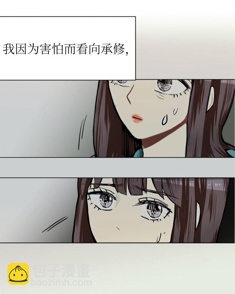《直球少女的青春恋爱物语》61 理想与现实4 第12页