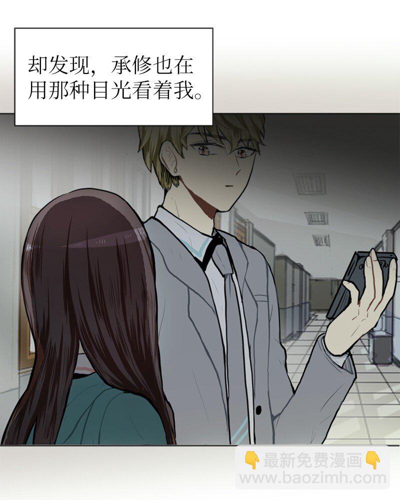《直球少女的青春恋爱物语》61 理想与现实4 第13页