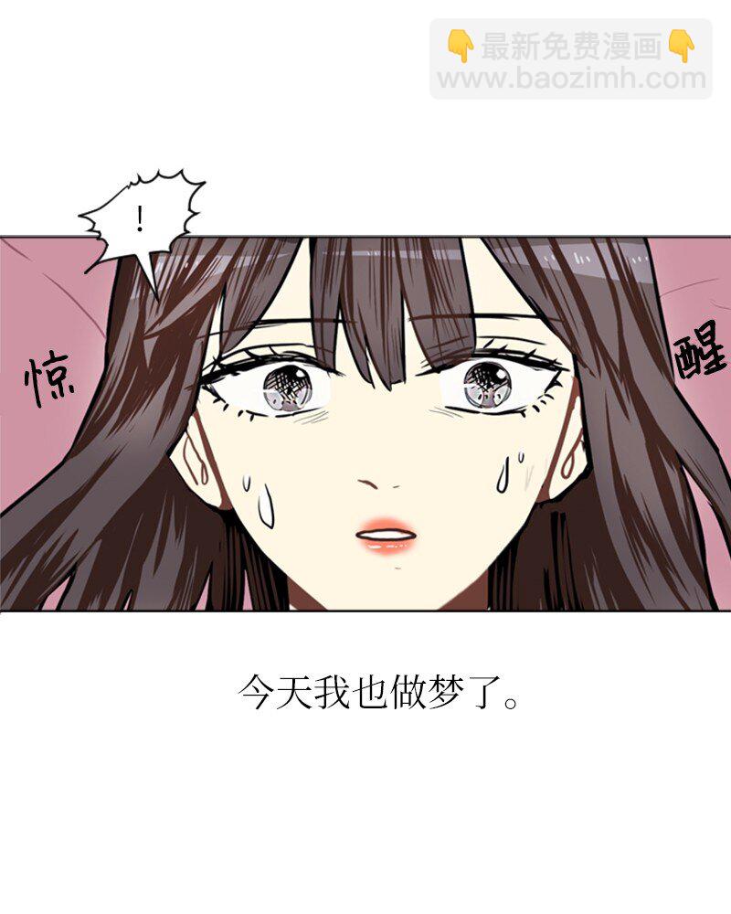 《直球少女的青春恋爱物语》61 理想与现实4 第14页