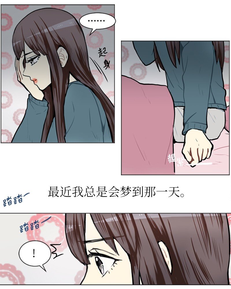 《直球少女的青春恋爱物语》61 理想与现实4 第15页