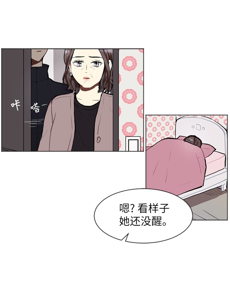 《直球少女的青春恋爱物语》61 理想与现实4 第16页