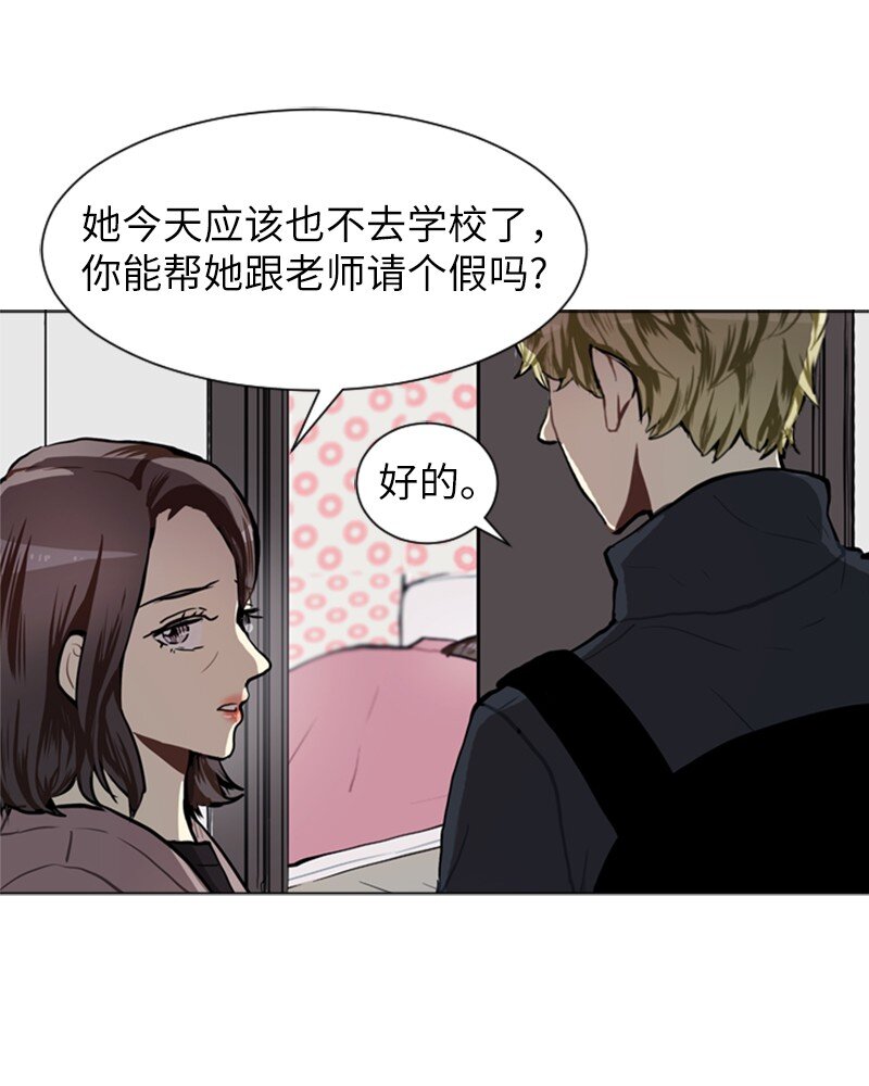 《直球少女的青春恋爱物语》61 理想与现实4 第17页