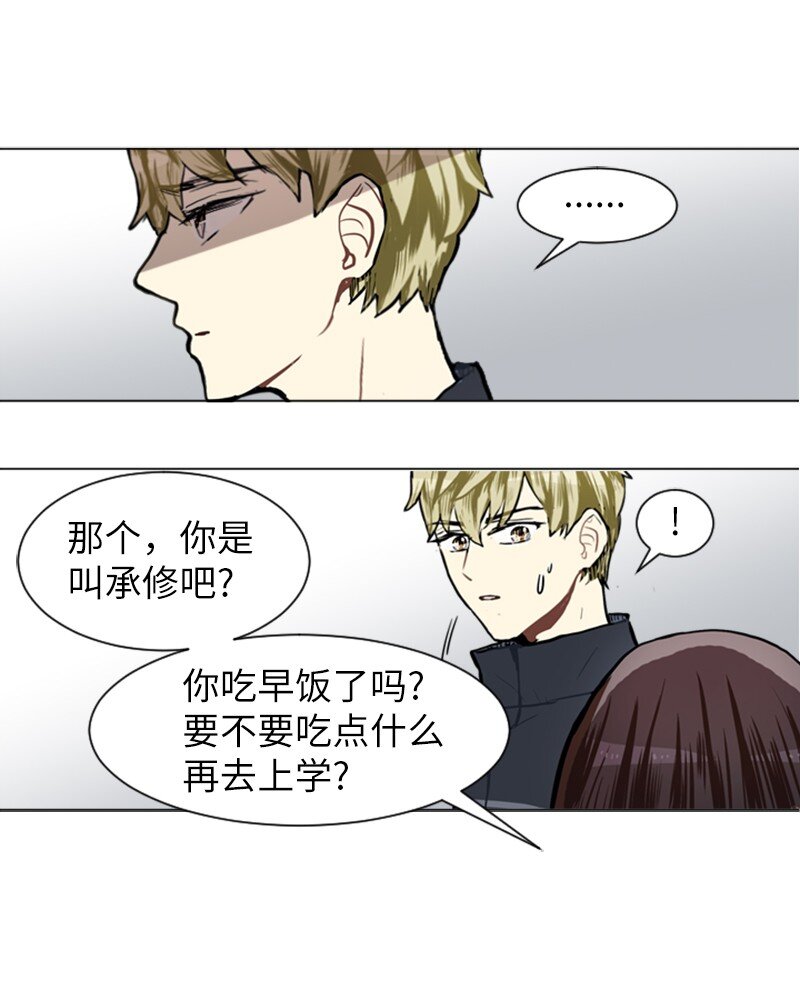 《直球少女的青春恋爱物语》61 理想与现实4 第18页