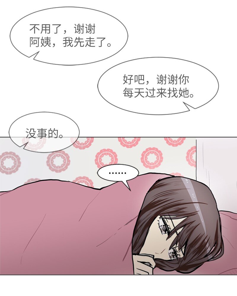 《直球少女的青春恋爱物语》61 理想与现实4 第19页