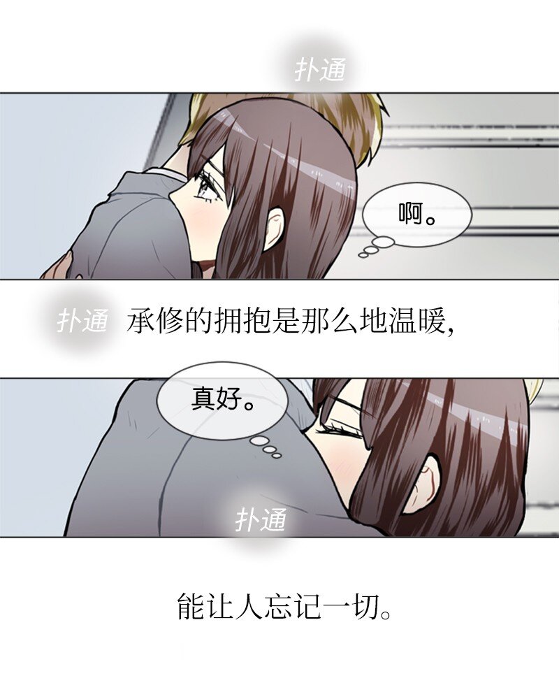 《直球少女的青春恋爱物语》61 理想与现实4 第1页