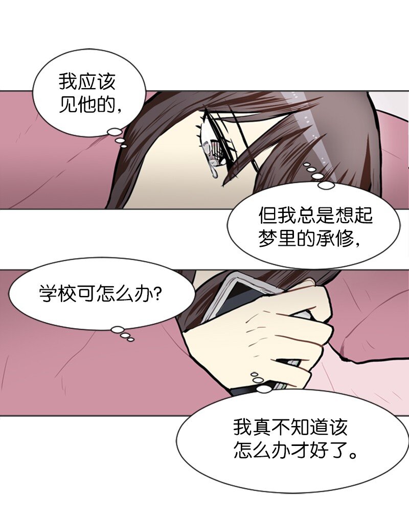 《直球少女的青春恋爱物语》61 理想与现实4 第20页